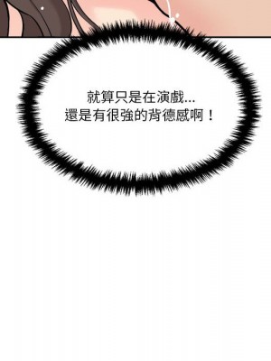 越線的二十歲 26-27話_26_094