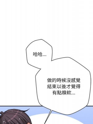 越線的二十歲 26-27話_27_014