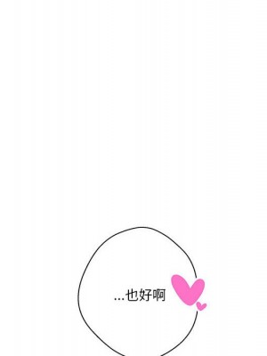 越線的二十歲 26-27話_27_043