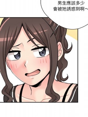 越線的二十歲 26-27話_27_092