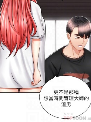 騎乘姿勢預備~起! 13-14話_13_11