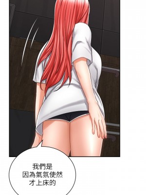 騎乘姿勢預備~起! 13-14話_13_16