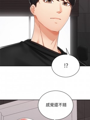 騎乘姿勢預備~起! 13-14話_13_18