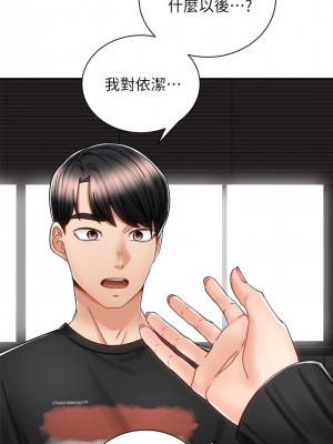 騎乘姿勢預備~起! 13-14話_13_19