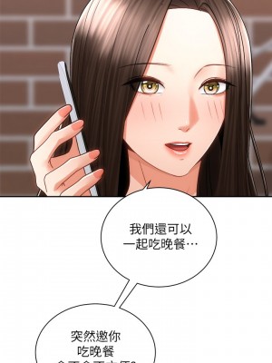 騎乘姿勢預備~起! 13-14話_13_24