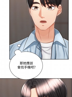 騎乘姿勢預備~起! 13-14話_13_30