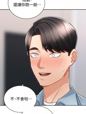 騎乘姿勢預備~起! 13-14話_13_34