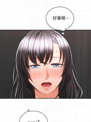 騎乘姿勢預備~起! 13-14話_14_03