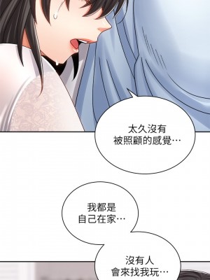 騎乘姿勢預備~起! 13-14話_14_28