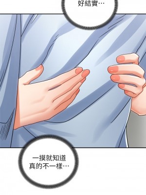 騎乘姿勢預備~起! 13-14話_14_31