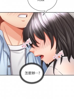 騎乘姿勢預備~起! 13-14話_14_32