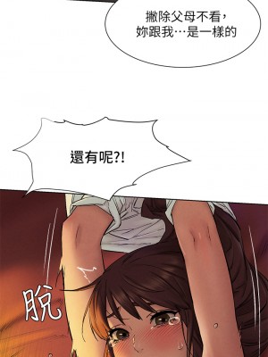 衝突 153-154話_153_14
