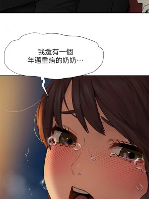 衝突 153-154話_153_19