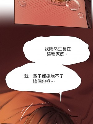 衝突 153-154話_153_20