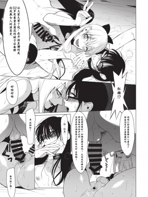 [黑与白之间的我们] (C95) [SERVICE BOY (ホン・トク)] 男にだけ咲くメスの花_013