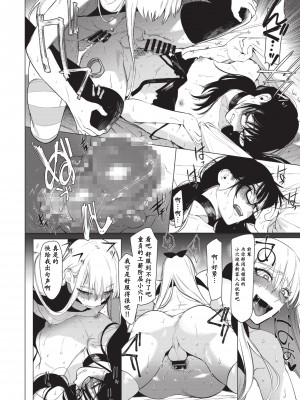 [黑与白之间的我们] (C95) [SERVICE BOY (ホン・トク)] 男にだけ咲くメスの花_014