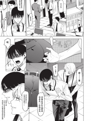 [黑与白之间的我们] (C95) [SERVICE BOY (ホン・トク)] 男にだけ咲くメスの花_023
