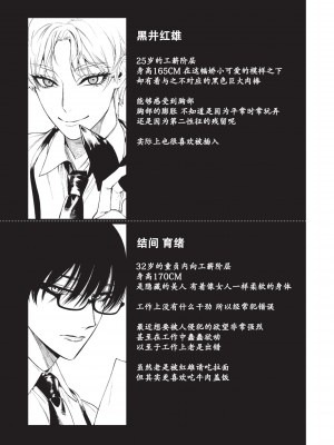[黑与白之间的我们] (C95) [SERVICE BOY (ホン・トク)] 男にだけ咲くメスの花_027