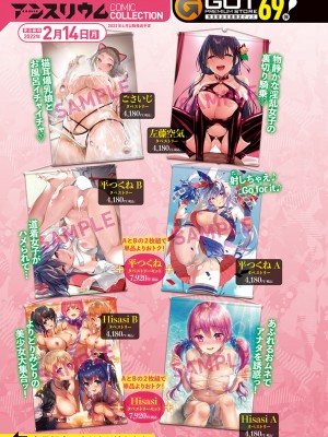 (成年コミック) [雑誌] comic アンスリウム 2022年1月号_dmmmg_3679_0008
