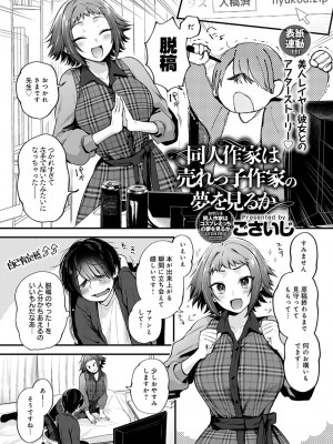 (成年コミック) [雑誌] comic アンスリウム 2022年1月号_dmmmg_3679_0012