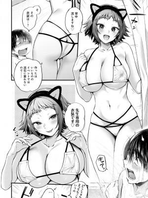 (成年コミック) [雑誌] comic アンスリウム 2022年1月号_dmmmg_3679_0015