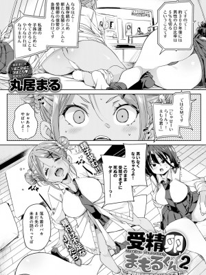 (成年コミック) [雑誌] comic アンスリウム 2022年1月号_dmmmg_3679_0024
