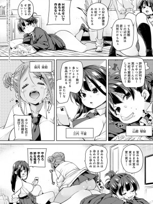 (成年コミック) [雑誌] comic アンスリウム 2022年1月号_dmmmg_3679_0025