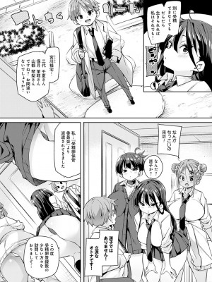 (成年コミック) [雑誌] comic アンスリウム 2022年1月号_dmmmg_3679_0026