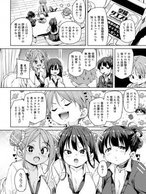 (成年コミック) [雑誌] comic アンスリウム 2022年1月号_dmmmg_3679_0027
