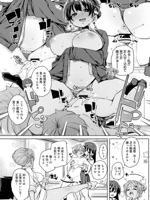 (成年コミック) [雑誌] comic アンスリウム 2022年1月号_dmmmg_3679_0032