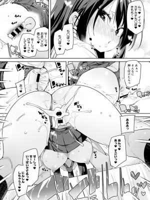 (成年コミック) [雑誌] comic アンスリウム 2022年1月号_dmmmg_3679_0037