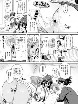 (成年コミック) [雑誌] comic アンスリウム 2022年1月号_dmmmg_3679_0038