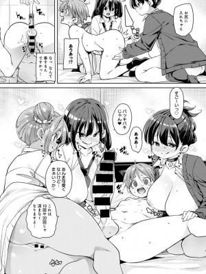 (成年コミック) [雑誌] comic アンスリウム 2022年1月号_dmmmg_3679_0039