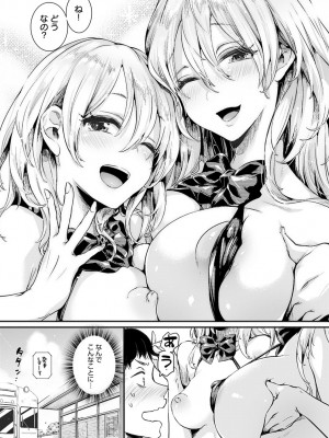 (成年コミック) [雑誌] comic アンスリウム 2022年1月号_dmmmg_3679_0052