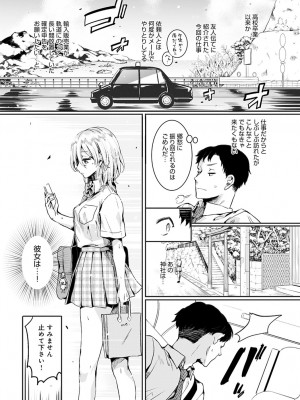 (成年コミック) [雑誌] comic アンスリウム 2022年1月号_dmmmg_3679_0053
