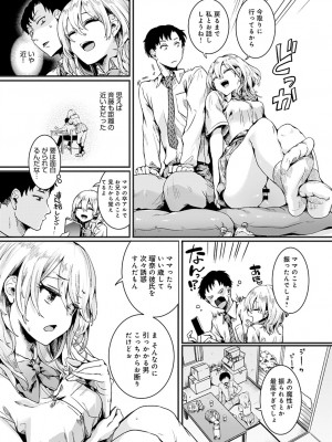 (成年コミック) [雑誌] comic アンスリウム 2022年1月号_dmmmg_3679_0056