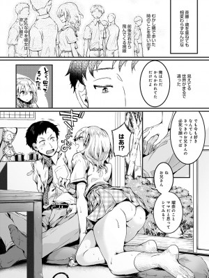 (成年コミック) [雑誌] comic アンスリウム 2022年1月号_dmmmg_3679_0057