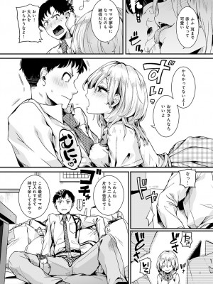 (成年コミック) [雑誌] comic アンスリウム 2022年1月号_dmmmg_3679_0058