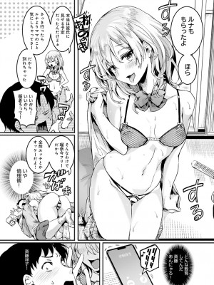 (成年コミック) [雑誌] comic アンスリウム 2022年1月号_dmmmg_3679_0059