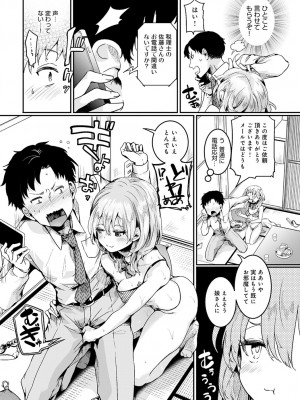 (成年コミック) [雑誌] comic アンスリウム 2022年1月号_dmmmg_3679_0060