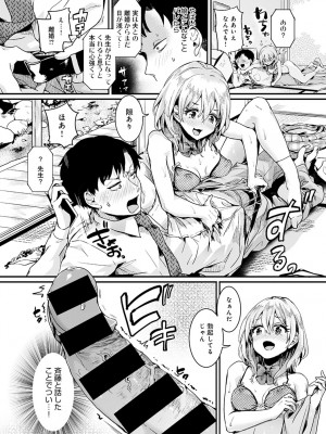 (成年コミック) [雑誌] comic アンスリウム 2022年1月号_dmmmg_3679_0061