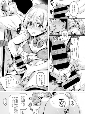 (成年コミック) [雑誌] comic アンスリウム 2022年1月号_dmmmg_3679_0062