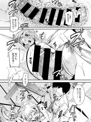 (成年コミック) [雑誌] comic アンスリウム 2022年1月号_dmmmg_3679_0067