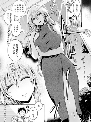 (成年コミック) [雑誌] comic アンスリウム 2022年1月号_dmmmg_3679_0079