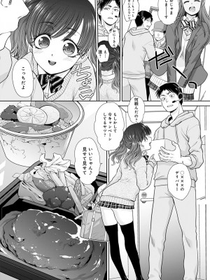 (成年コミック) [雑誌] comic アンスリウム 2022年1月号_dmmmg_3679_0083