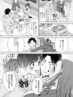 (成年コミック) [雑誌] comic アンスリウム 2022年1月号_dmmmg_3679_0084