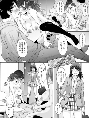 (成年コミック) [雑誌] comic アンスリウム 2022年1月号_dmmmg_3679_0104