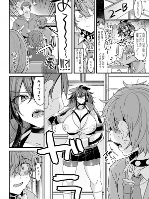 (成年コミック) [雑誌] comic アンスリウム 2022年1月号_dmmmg_3679_0119