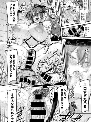 (成年コミック) [雑誌] comic アンスリウム 2022年1月号_dmmmg_3679_0131