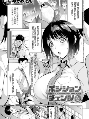 (成年コミック) [雑誌] comic アンスリウム 2022年1月号_dmmmg_3679_0162